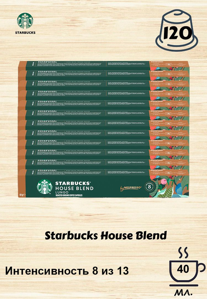 Кофе в капсулах Starbucks House Blend, 12 уп. #1