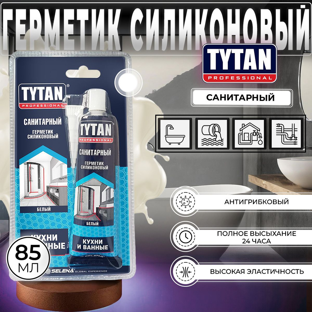 Герметик Силиконовый Tytan Professional Санитарный Белый 85 мл, 1 шт  #1