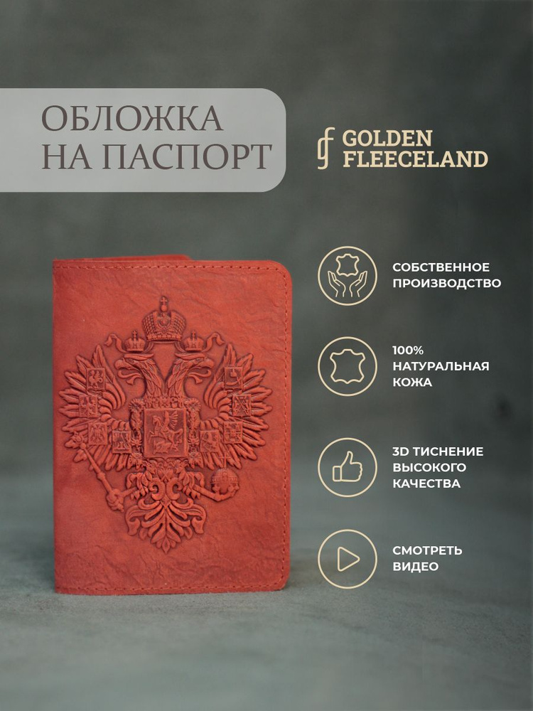 Обложка для паспорта, глянцевая, тиснение, цвет бирюзовый