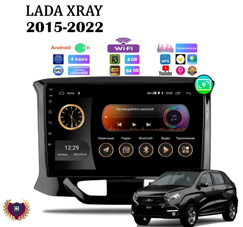 Автомагнитола для Lada XRAY (2015-2022), Android 11, 4/64 Gb, Wi-Fi #1