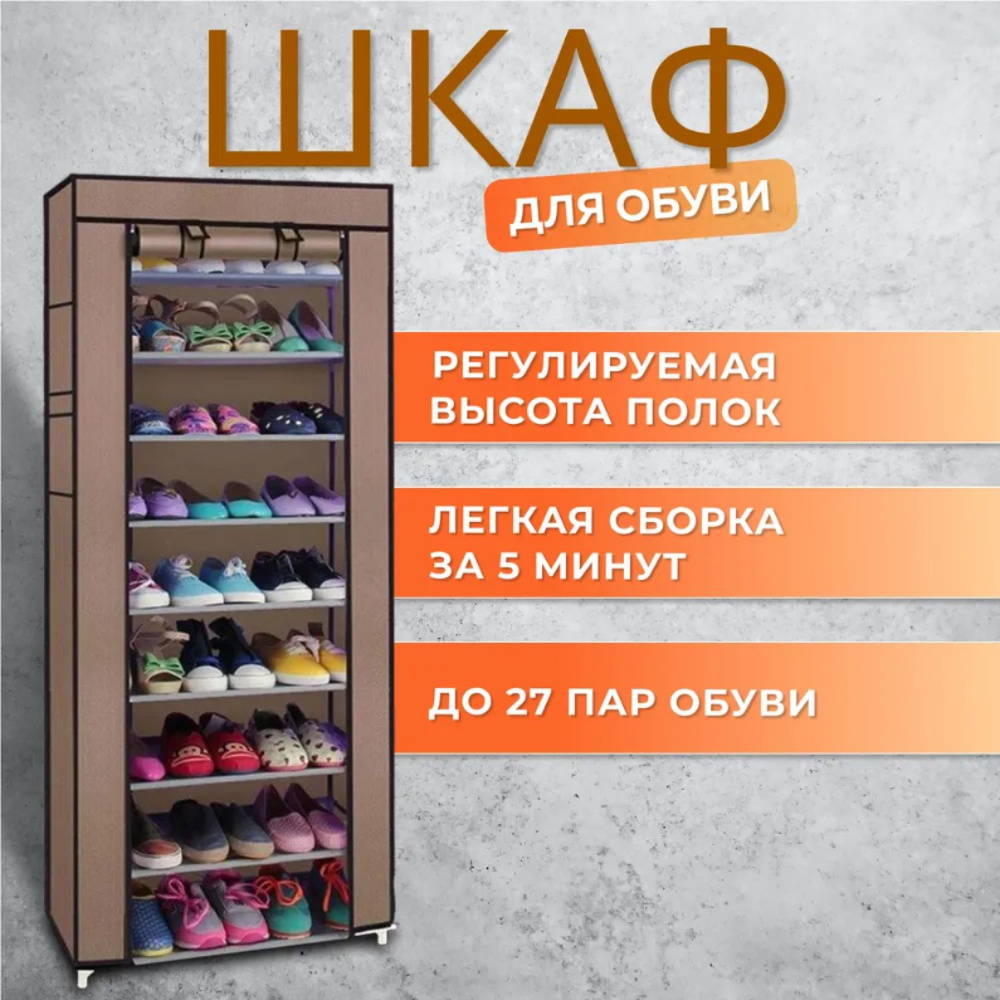 Стеллажи для обуви от руб в Москве купить по ценам производителя в интернет-магазине