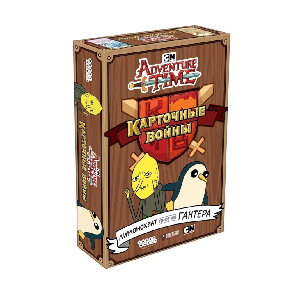 Настольная игра Время приключений. Карточные войны: Лимонохват против ...
