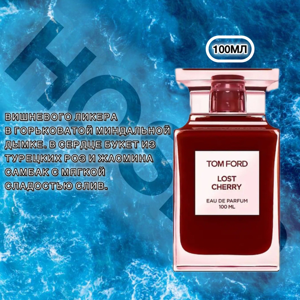Lost cherry #1