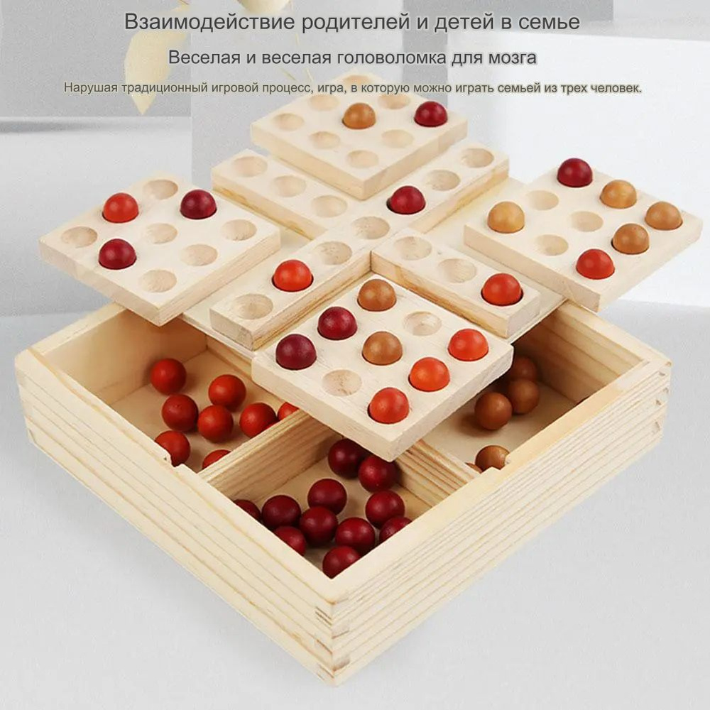Настольная игра/ /Деревянная игрушка для развития мозга/Упражнение на ...