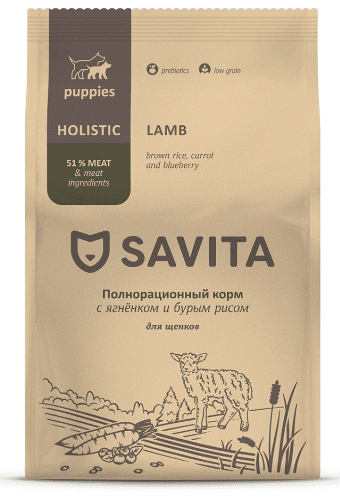 Savita Puppies Lamb & Brown Rice корм сухой низкозерновой холистик для щенков, ягненок, коричневый рис, #1