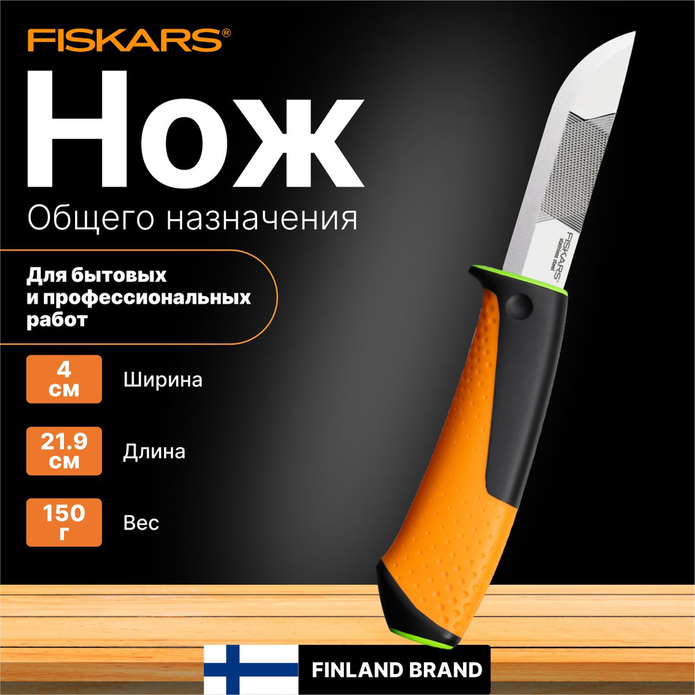 Нож строительный для тяжелых работ с точилкой FISKARS (1023619) - купить по  доступной цене в интернет-магазине OZON (765563812)