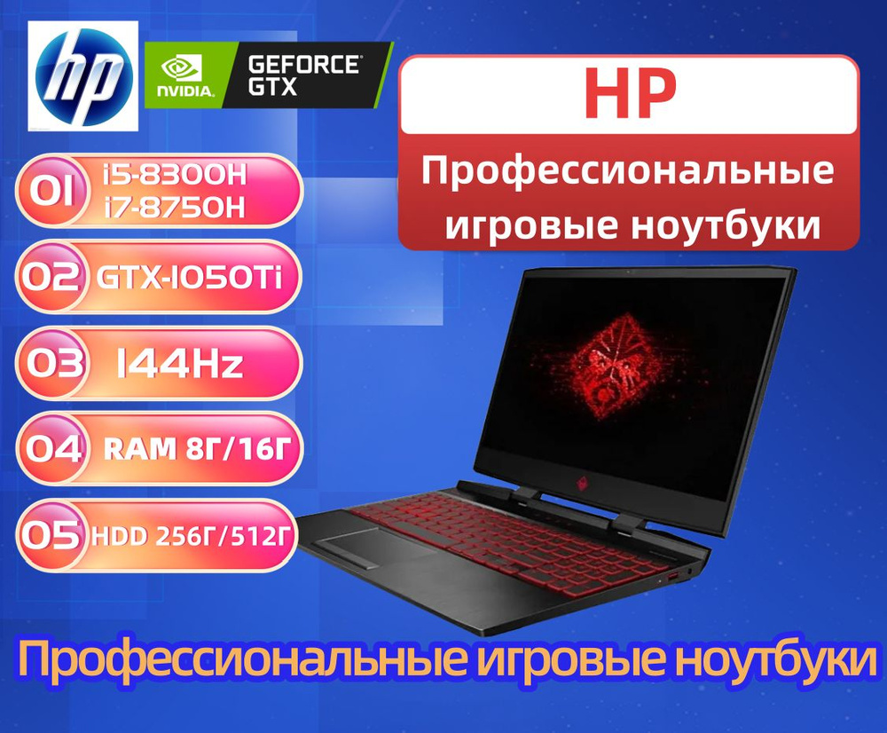 Ноутбук HP OMEN4, черный матовый купить по низкой цене: отзывы, фото,  характеристики в интернет-магазине Ozon (1402693591)