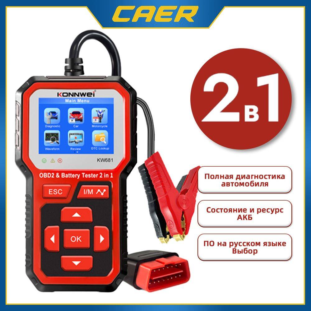 Диагностический сканер elm obd2 V ALTENERGY купить в интернет-магазине Wildberries