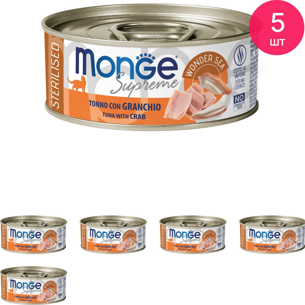 Корм для кошек влажный Monge / Монж Supreme sterilized для ...