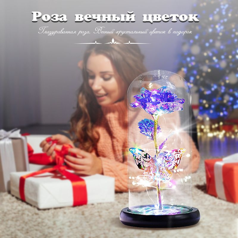 Вечная роза в колбе с подсветкой вечная, цветок, ночник, подарок на ...