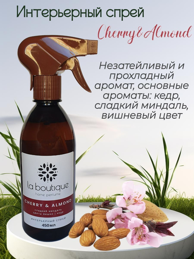 Ароматизатор воздуха FOUETTE Elite Home Perfume с ароматом "Вишня и ...