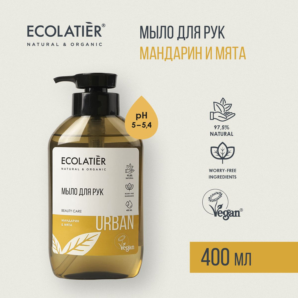 ECOLATIER / Жидкое мыло для рук / Мандарин и мята / 400 мл - купить с  доставкой по выгодным ценам в интернет-магазине OZON (1275804221)