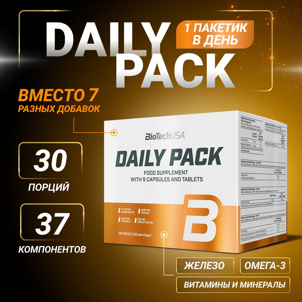 Витаминно минеральный комплекс BiotechUSA Daily Pack 30 пакетиков - купить  с доставкой по выгодным ценам в интернет-магазине OZON (285014693)