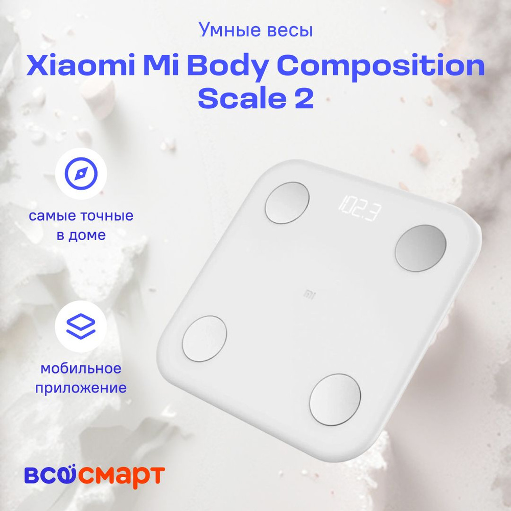 Весы Mi Body Composition Scale 2 (XMTZC05HM)