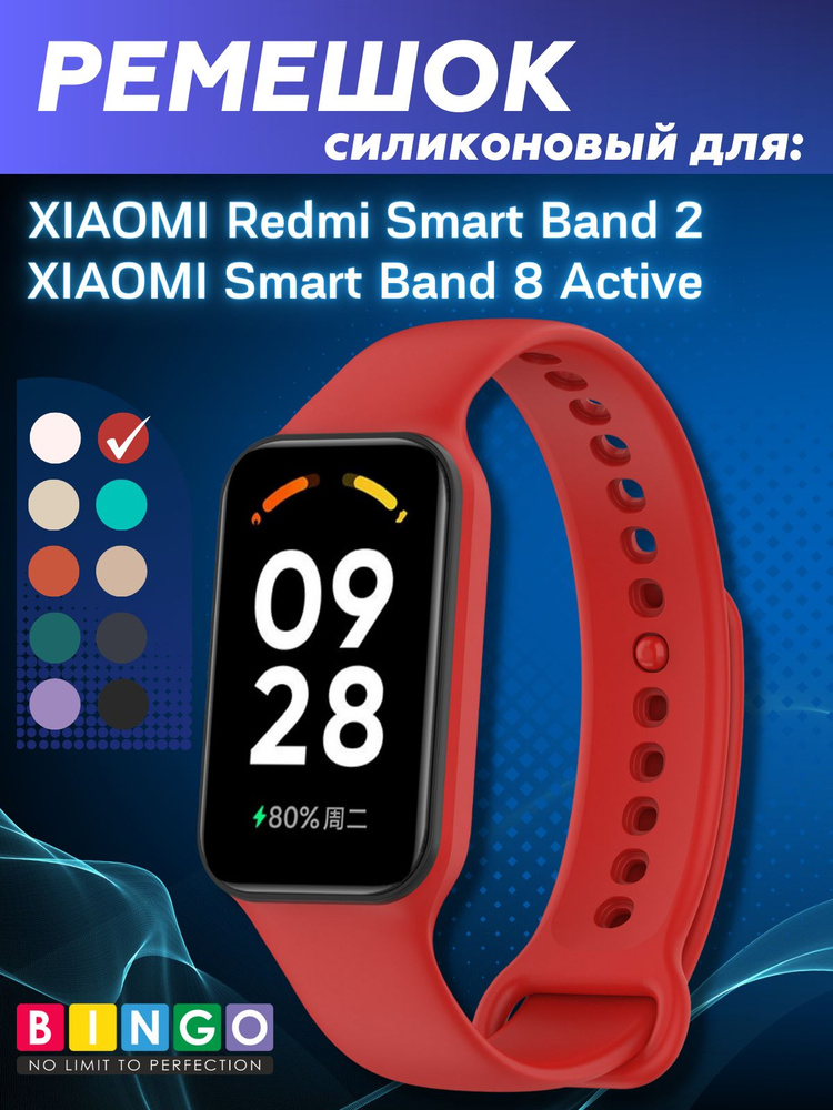 силиконовый ремешок на Redmi Smart Band 2, band 8 active мягкий браслет ...