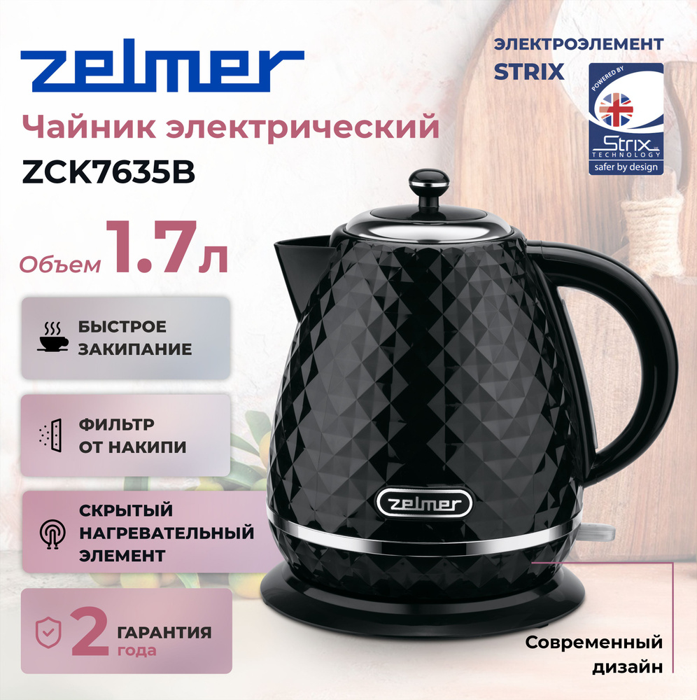 Zelmer Электрический чайник ZCK7635B, черный #1