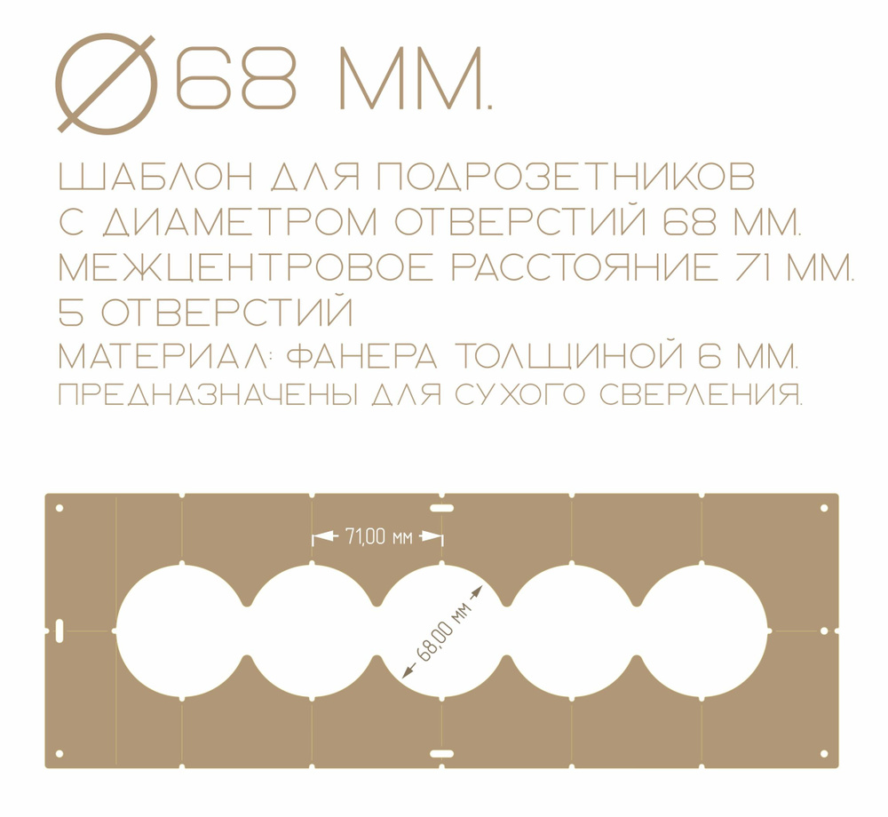 Студия НД Локатор отверстий х 150мм, Дерево #1