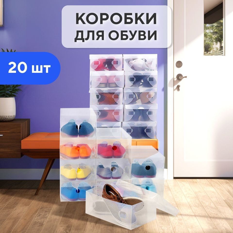 Коробка для обуви, 12 шт., органайзер для комнаты Полки, черный | AliExpress