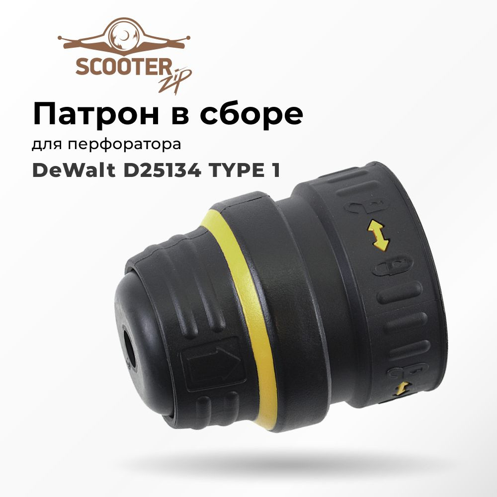 Ремонт перфораторов DeWALT в CПБ