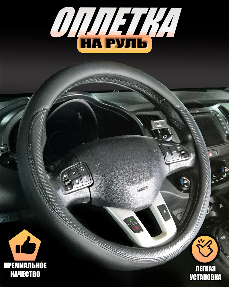 Оплетка, чехол (накидка) на руль Ниссан Ноут (2005 - 2008) хэтчбек 5 дверей / Nissan Note, экокожа, Черный #1