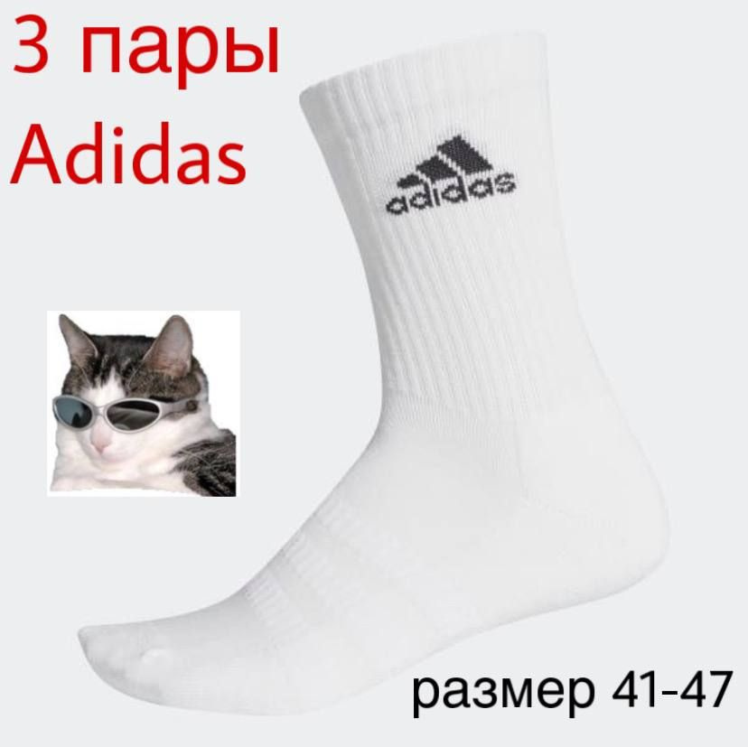 Носки adidas, 3 пары #1