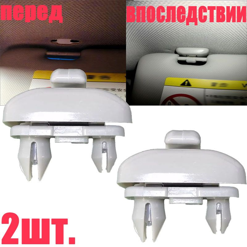 2шт.Кронштейн крючка для солнцезащитного козырька Для Audi A1 A3 A4 A5 ...