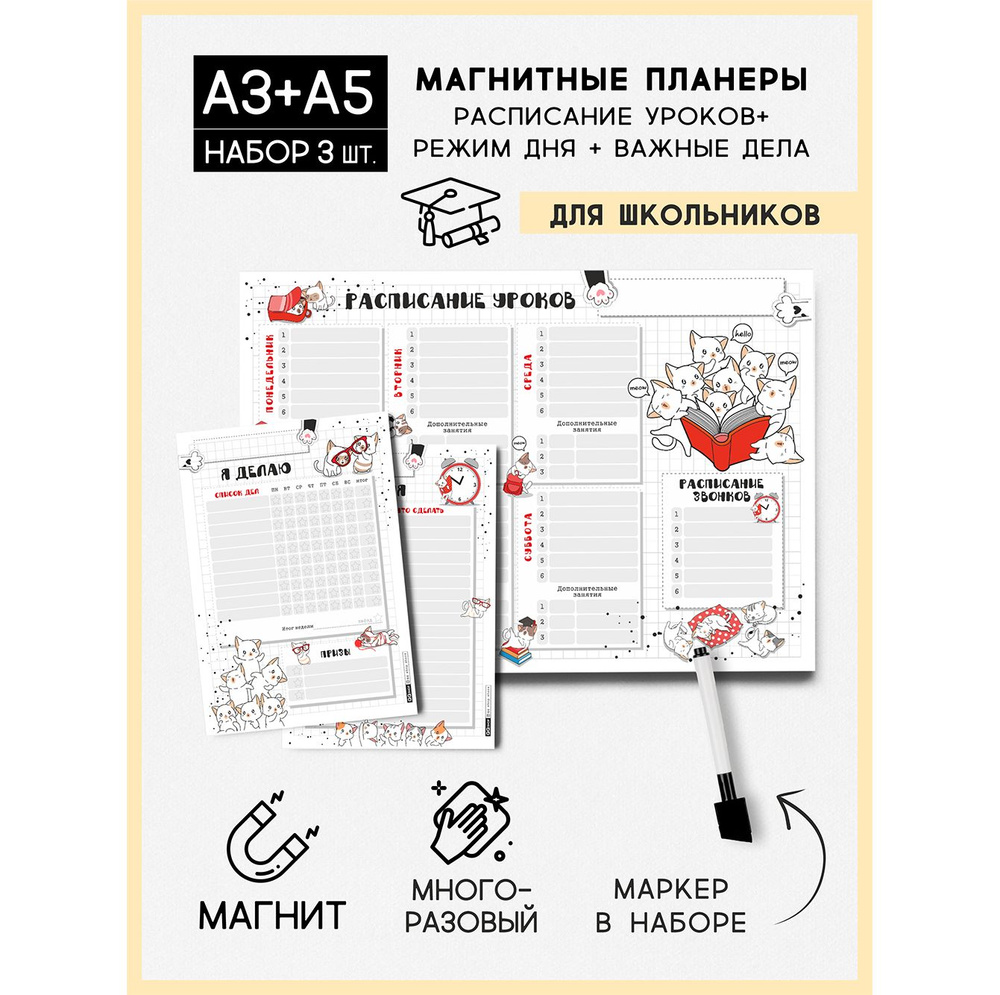 Планинг магнитный QQshop 42 x 30 см #1