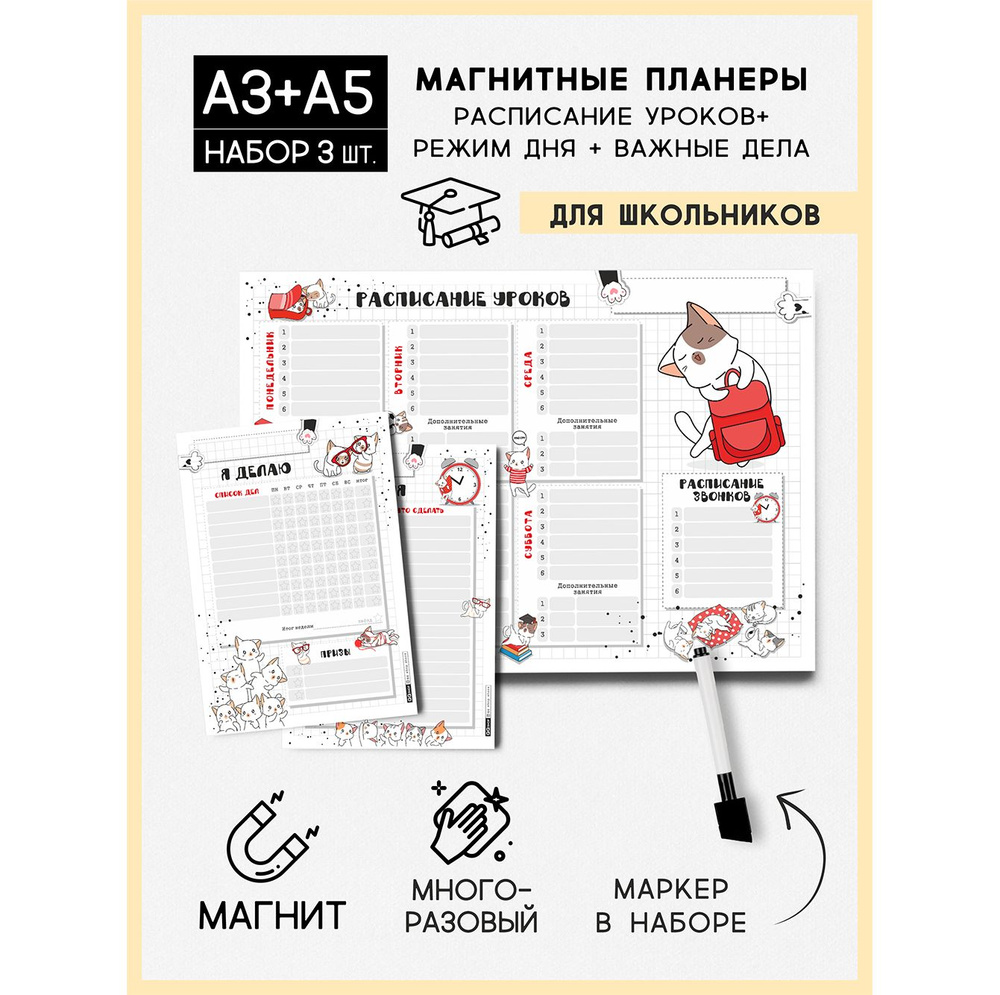 Планинг магнитный QQshop 42 x 30 см #1