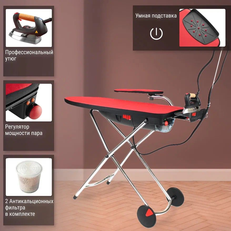 MIE Гладильная система Milano, хром, красный - купить с доставкой по ...