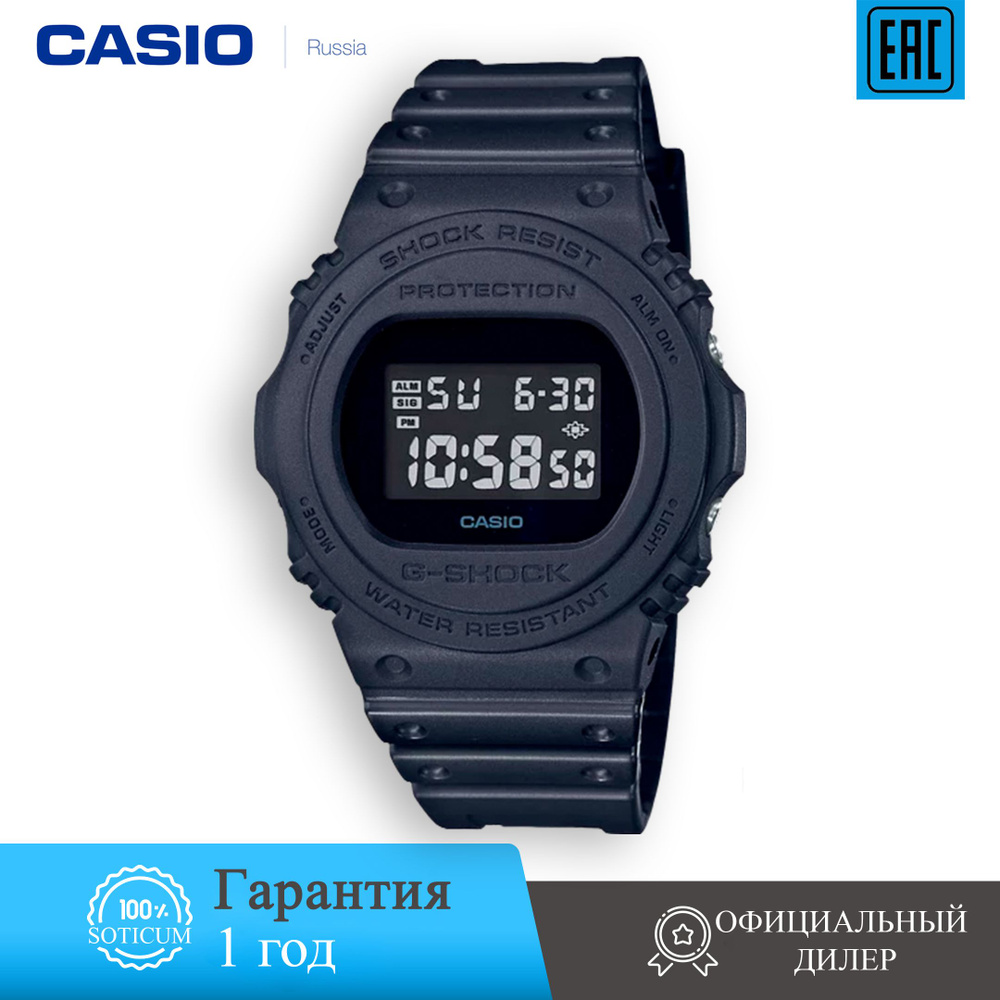 Японские наручные часы мужские Casio G-Shock DW-5750E-1B с официальной гарантией  #1