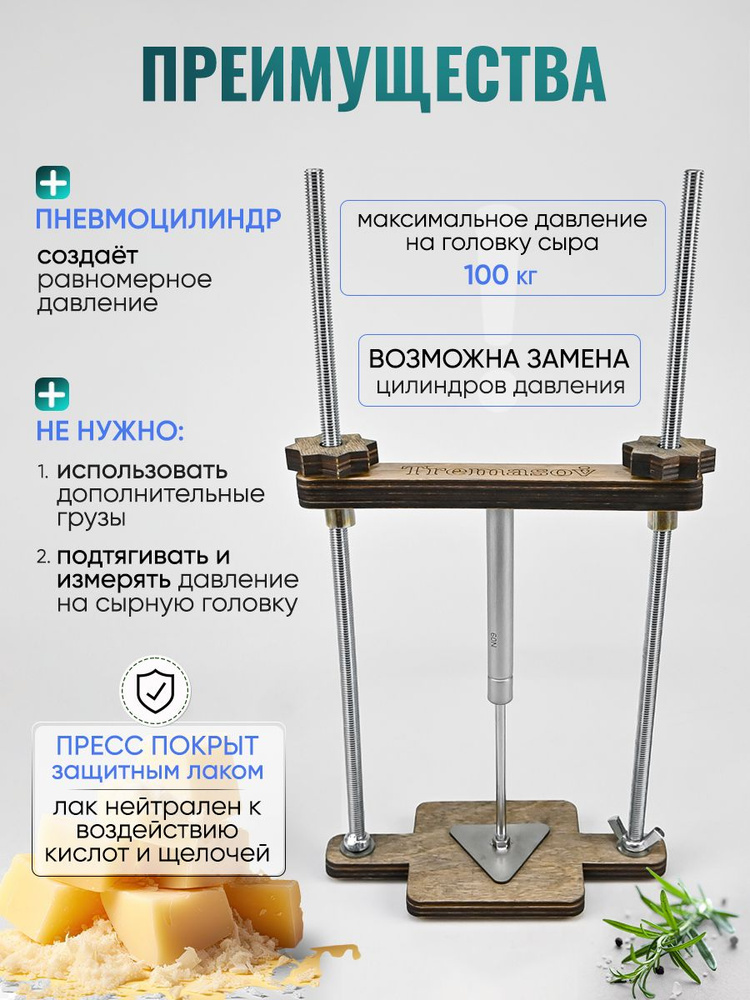 Добро пожаловать на сайт про домашнее сыроделие!