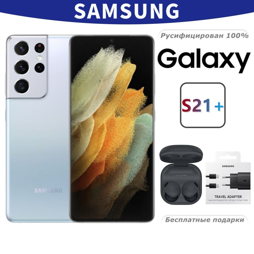 Смартфон Samsung HB-S21U 256 ГБ 12 ГБ Серебряный 6.8 OLED/AMOLED