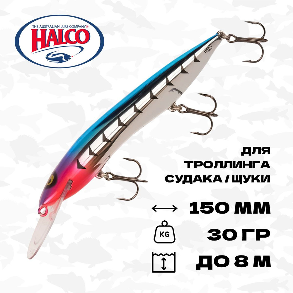 Воблер для троллинга Halco Sorcerer 150 DD+STD, 150 мм, 30 гр, до 8 м, #R19 #1