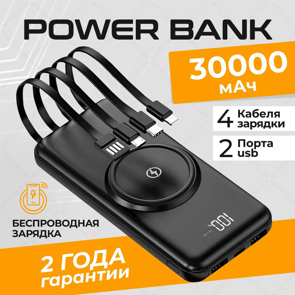 Разработка power bank для ноутбука. От макета к готовому изделию. Часть первая / Хабр