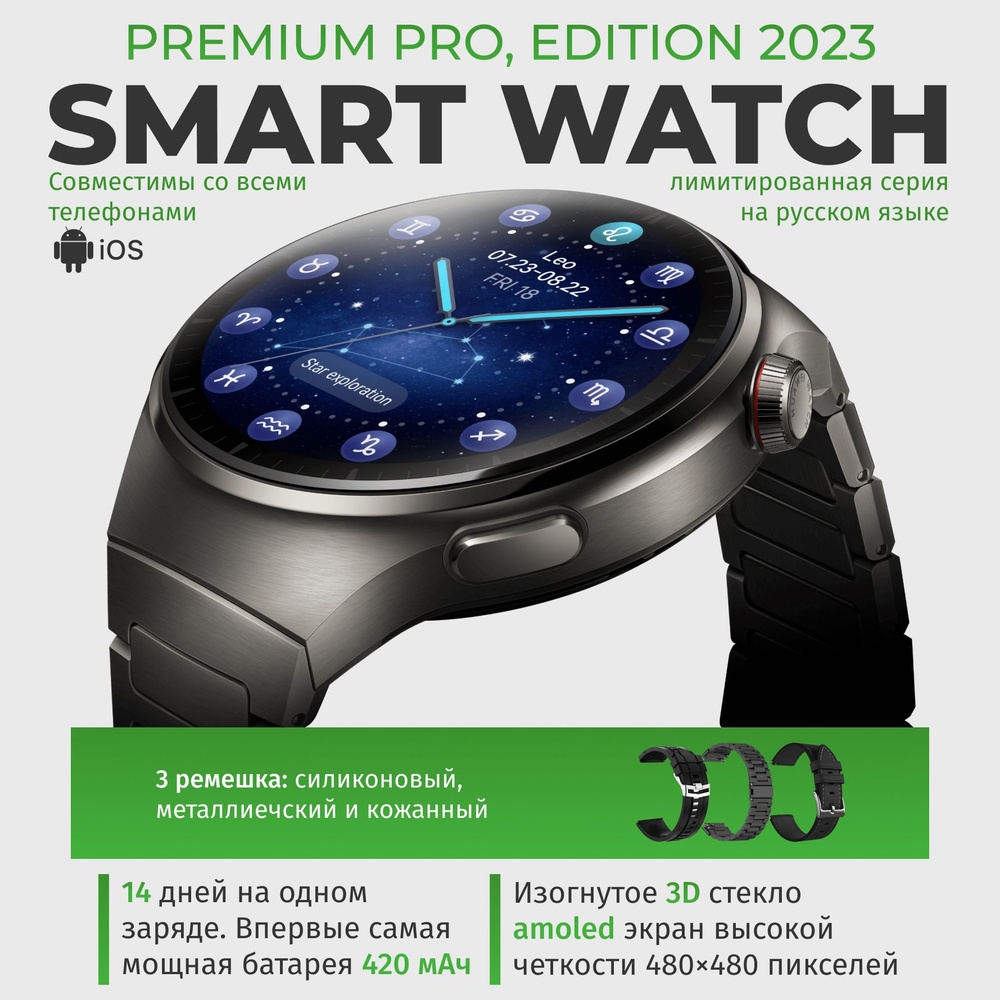 Умные часы 2024 RU, Series Max, 3 ремешка, обновленная версия, 46mm, черный