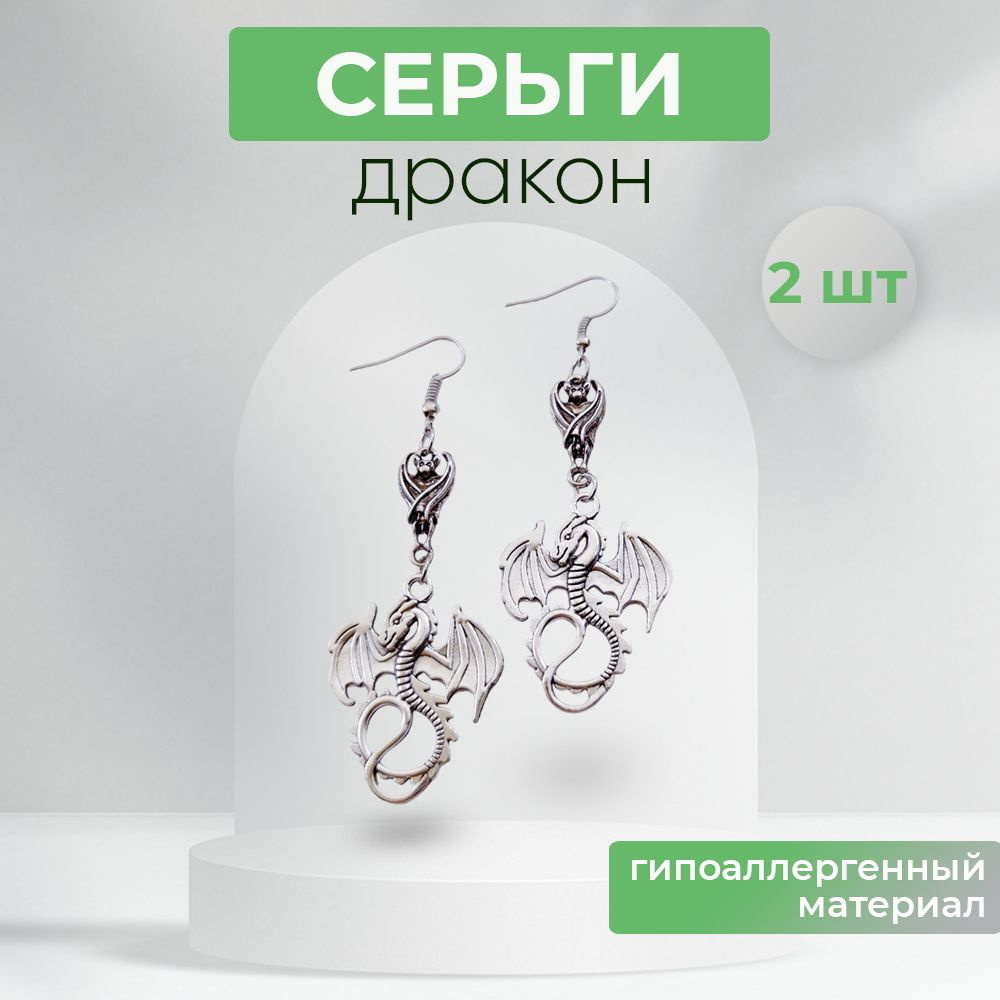 Серьги подвески #1