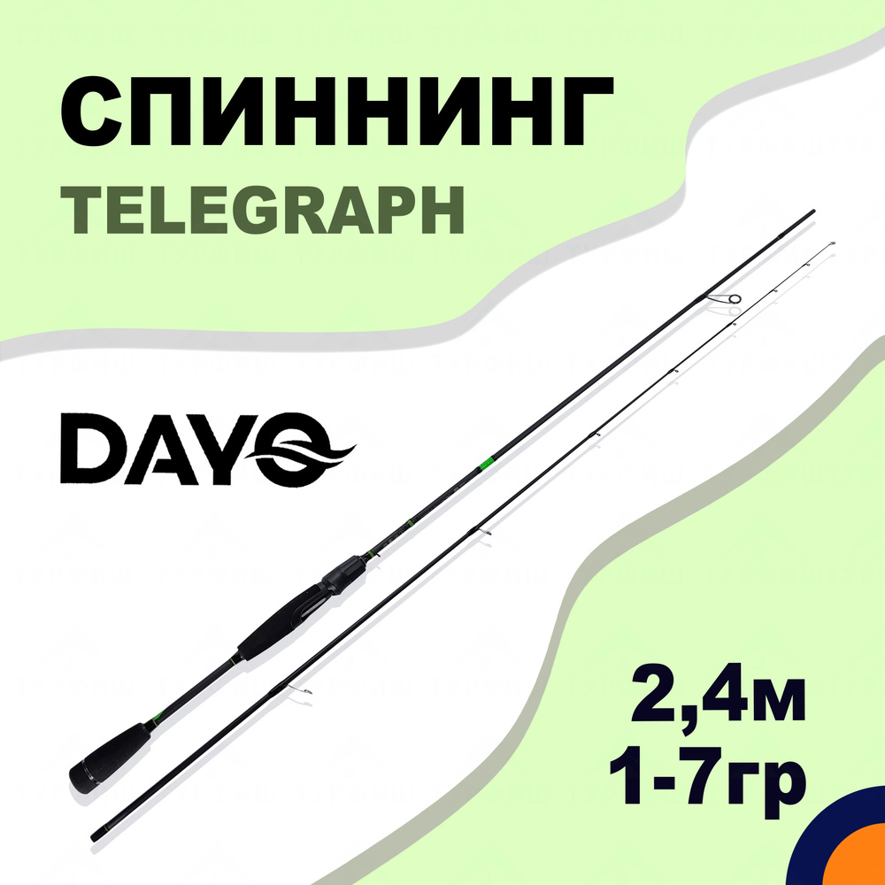 Спиннинг DAYO TELEGRAPH 1-7 гр 2,4 м для рыбалки #1