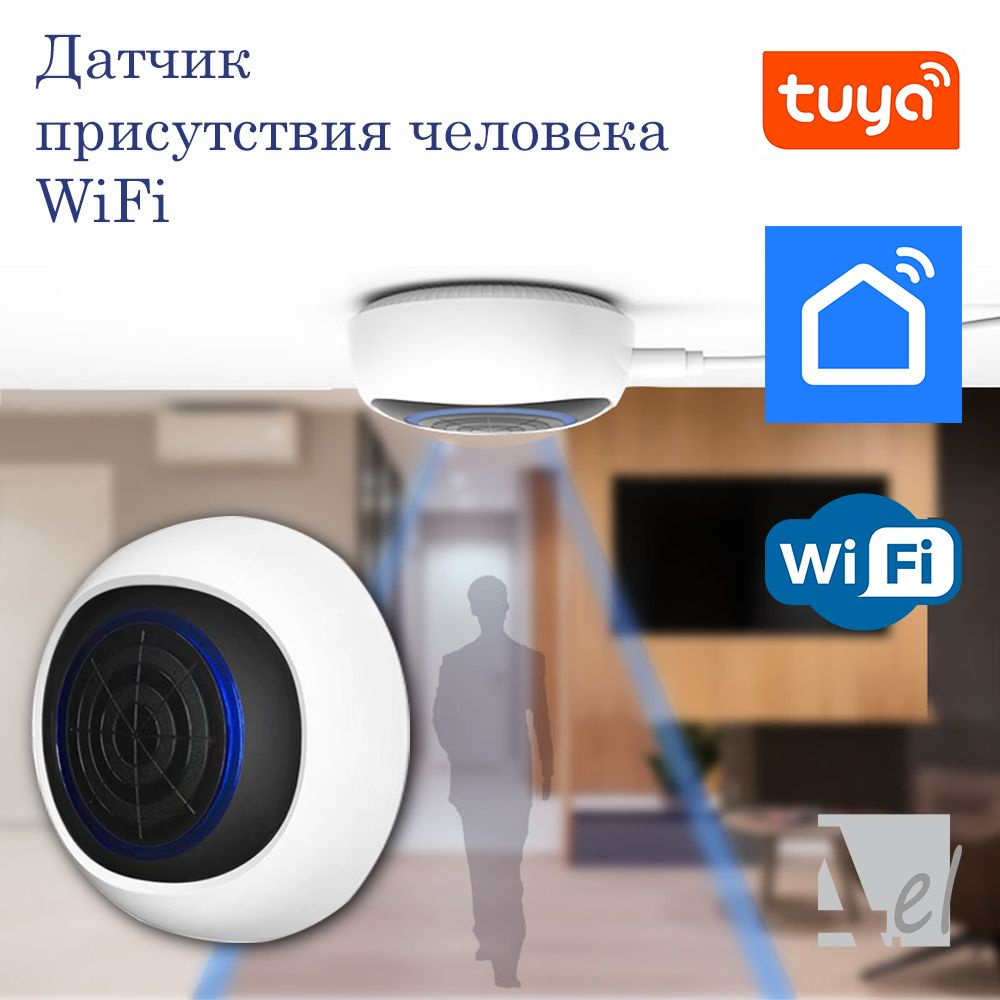 Датчик присутствия человека WiFi, Умный дом, Tuya, Smart life - купить с  доставкой по выгодным ценам в интернет-магазине OZON (1483553819)