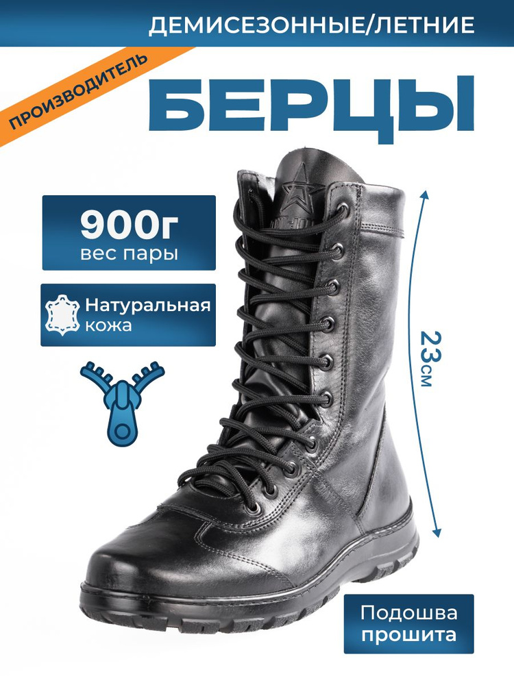 Берцы БерцыКом Демисезон - купить с доставкой по выгодным ценам в ...