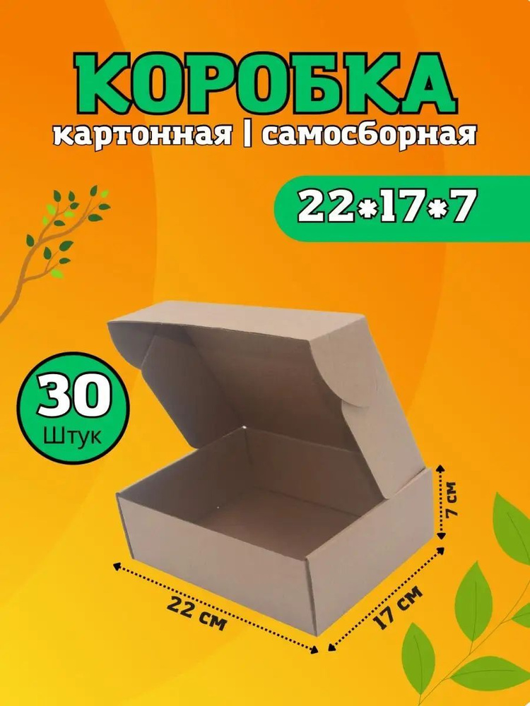 коробка самосборная картонная #1