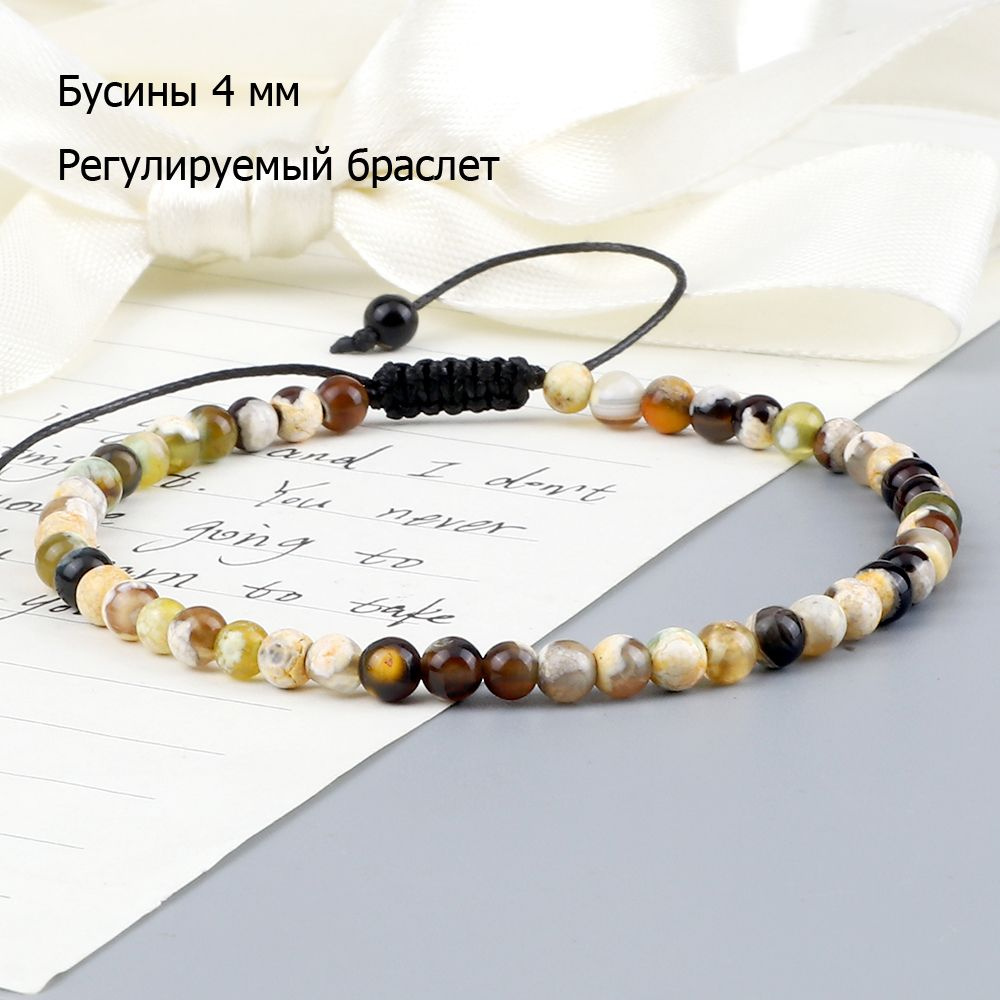 Браслет #1