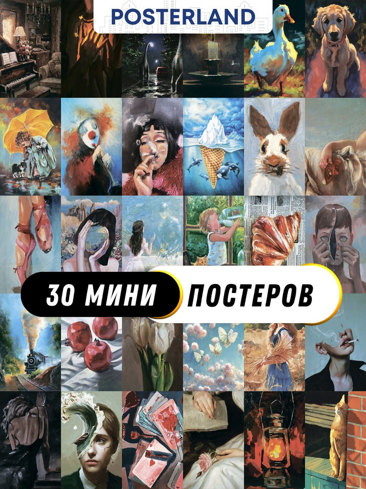 POSTERLAND Постер "Живопись", 14.5 см х 10 см #1