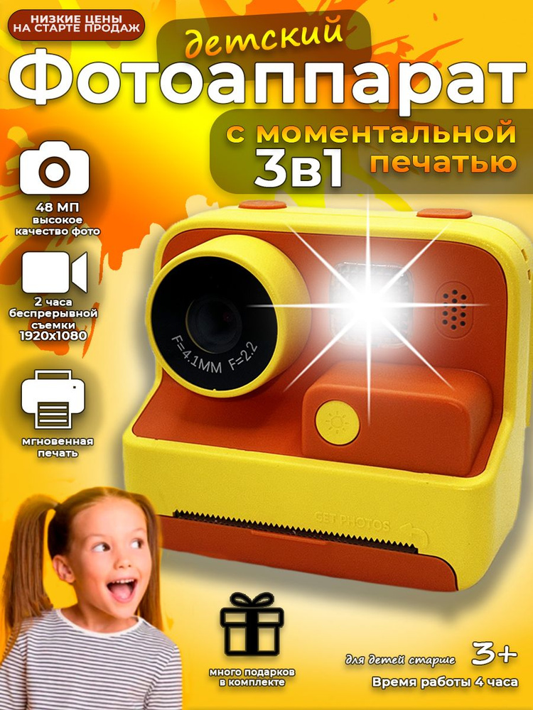 Полароидный фотоаппарат купить на OZON по низкой цене