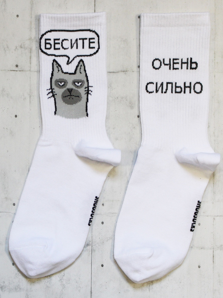 Носки Snugsocks #1