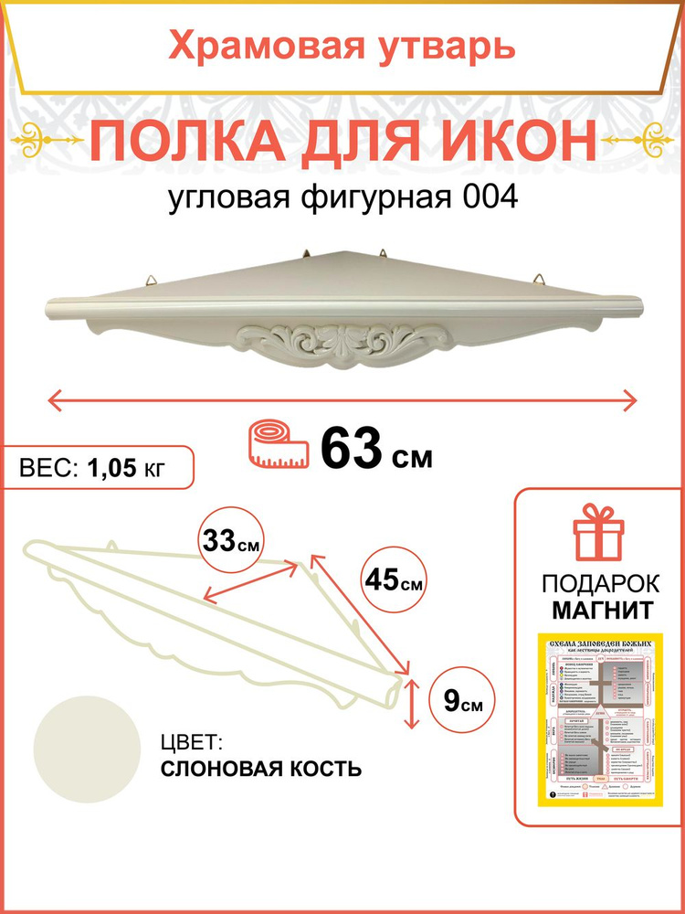 Полка угловая SHE11SPi44 – Официальный сайт IDDIS