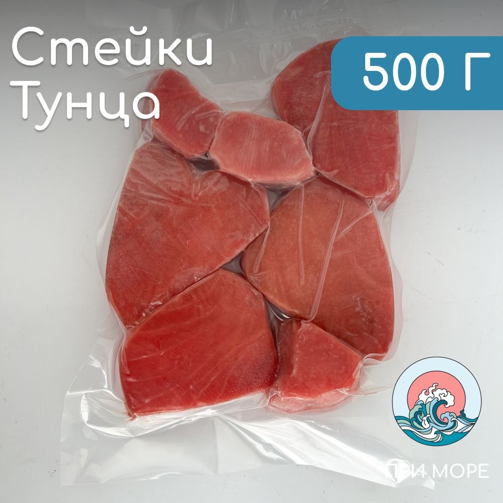 Филе тунца стейки - купить с доставкой по выгодным ценам в интернет ...