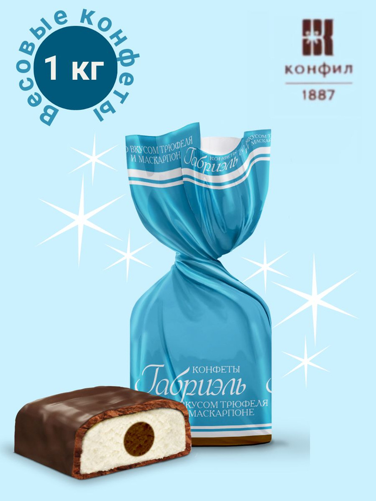 Конфеты Конфил глазированные Габриэль со вкусом трюфеля и маскарпоне ...