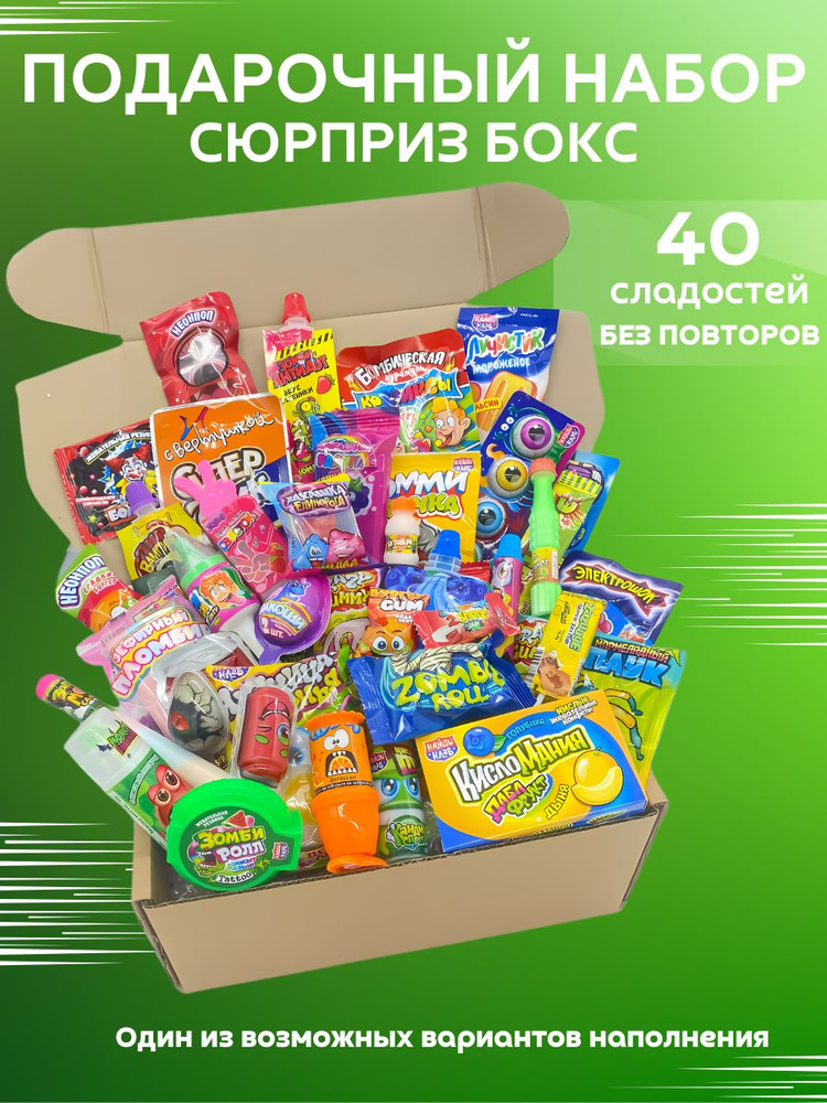 Подарки из прошлого назад в 90е - купить в Москве от компании Macho Box