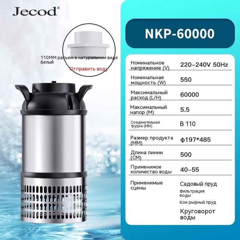 Новый Jebao Jecod NKP-60000 для рыбного пруда, аквариума, нержавеющая сталь, циркуляционный водяной насос #1