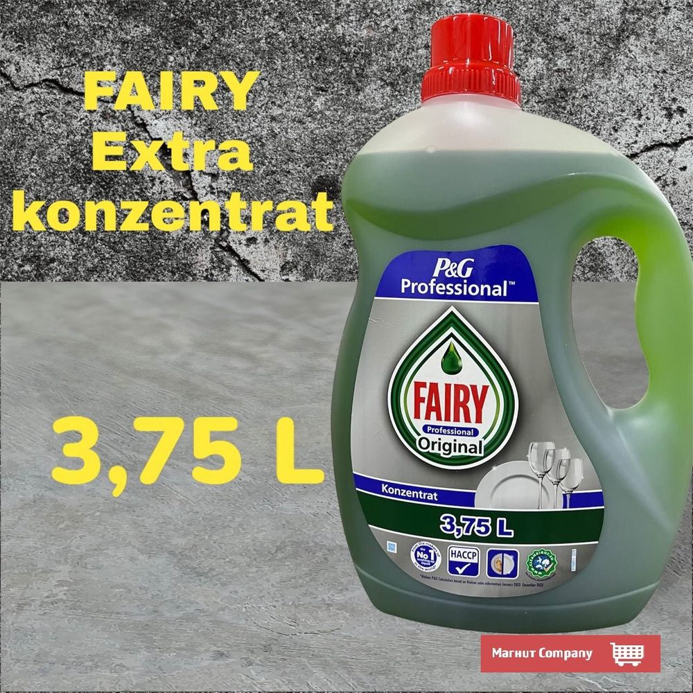 Fairy/Фейри EXTRA Konzentrat луговые травы 3,75 л. - купить с доставкой ...